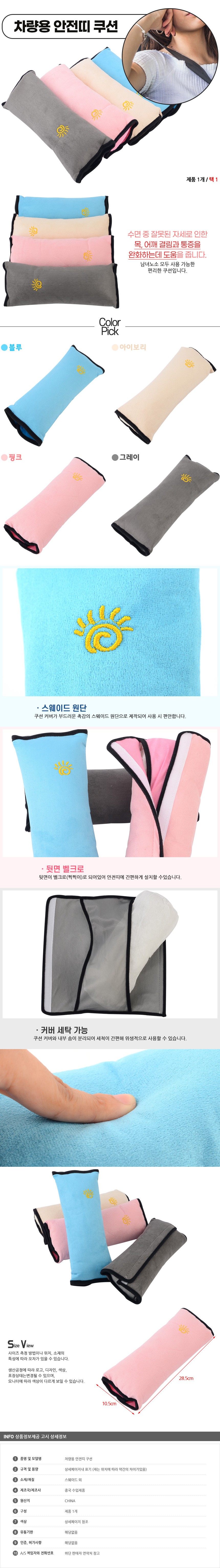남친베개,쿠션커버45,인테리어책상,주방방수앞치마,대형방석,모던하우스쿠션,사무실의자쿠션,주방앞치마,등베개,자수쿠션,가죽쇼파쿠션,요추쿠션,목베개쿠션,쿠션의자,거실장커버,유아테이블매트,더꾸러미,귀여운쿠션,드럼세탁기커버,방석쿠션,팔쿠션,식탁의자쿠션,알파카바디필로우,리빙모어쇼파커버,슈발도리앙,쇼파쿠션,식판매트,미용방수앞치마,바디필로우,아다마알마,자동차목쿠션,bmw목쿠션,벤츠목쿠션,의자목쿠션,스웨이드목쿠션,헤드레스트목쿠션,카니발목쿠션,제네시스목쿠션,쏘렌토목쿠션