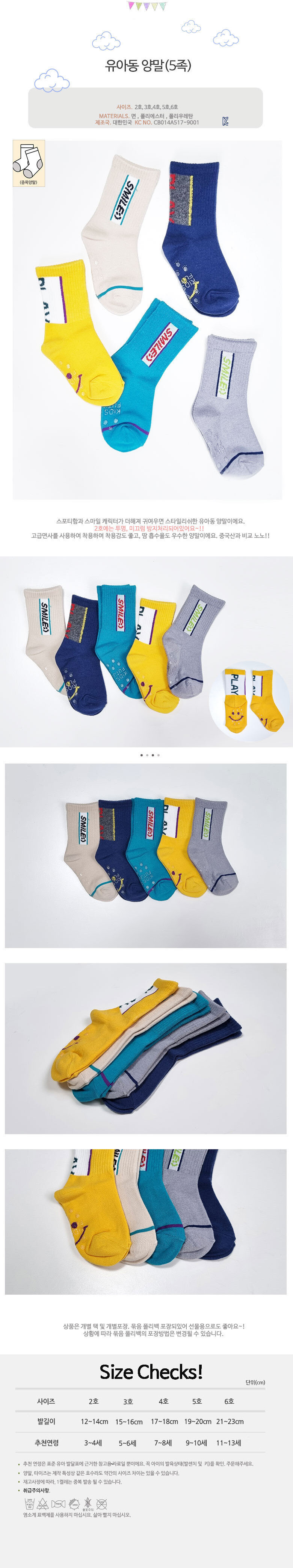 겨울양말,아기양말,유아양말,어린이집생일선물,어린이양말,유아겨울양말,유아선물,키즈양말,아동겨울양말,여아양말,초등학생양말,초등양말,남아양말,유아양말세트,어린이겨울양말,여아겨울양말,초등여아양말,여자아기양말,아기겨울양말,키즈겨울양말,크리스마스양말,성탄양말,어린이집성탄선물,어린이크리스마스선물,유치원크리스마스선물,크리스마스선물양말,귀여운양말,산타클로스양말,루돌프양말,성탄절양말,어린이크리스마스양말,아기크리스마스양말,아동크리스마스양말,아이크리스마스양말,학원크리스마스선물,초등학생성탄선물,유아겨울양말,아동겨울양말,아기겨울양말,키즈겨울양말