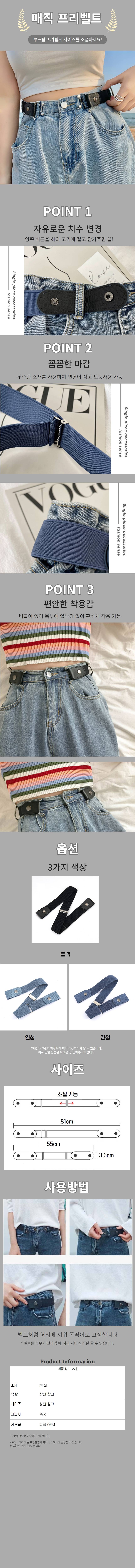헬스와미 버클없는 벨트.jpg 상품 상세 이미지