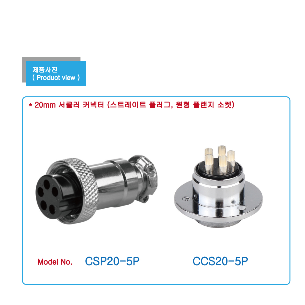 CSP,CCS12-3P_view