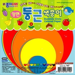 어린이 만들기용 둥근 색종이 2세트 장식 소품 - 이미지 2