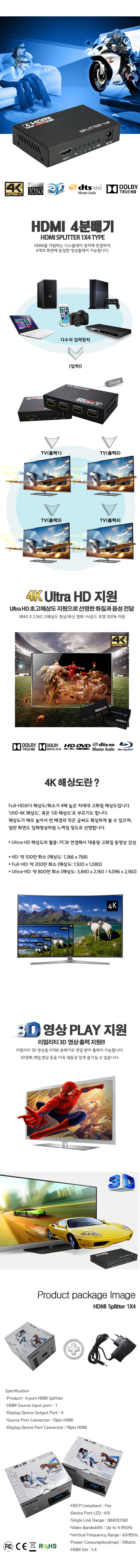 HD-S02 4분배기.jpg