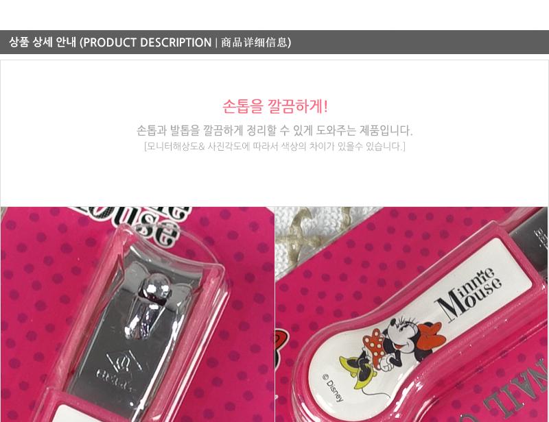 미니마우스 캡깍이 손톱깍기 네일아트도구 손톱관리도구 손톱깍이 손톱깎기 손톱깎이 손톱손질 손톱정리용품 네일손질 손발톱관리 손톱깍이세트