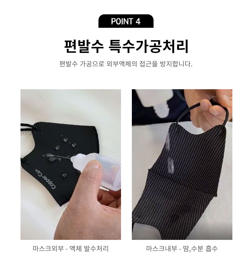 항균구리쿨마스크_상세페이지2_15.jpg