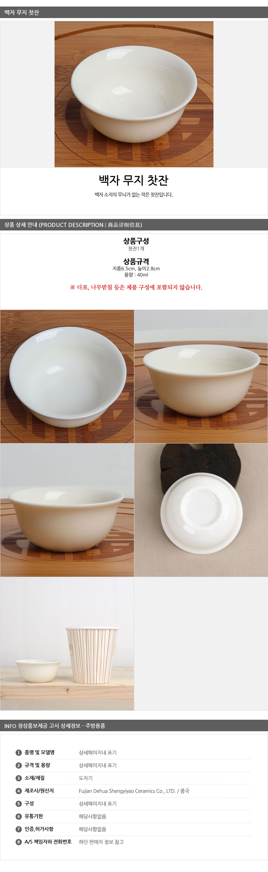 상품 상세 이미지