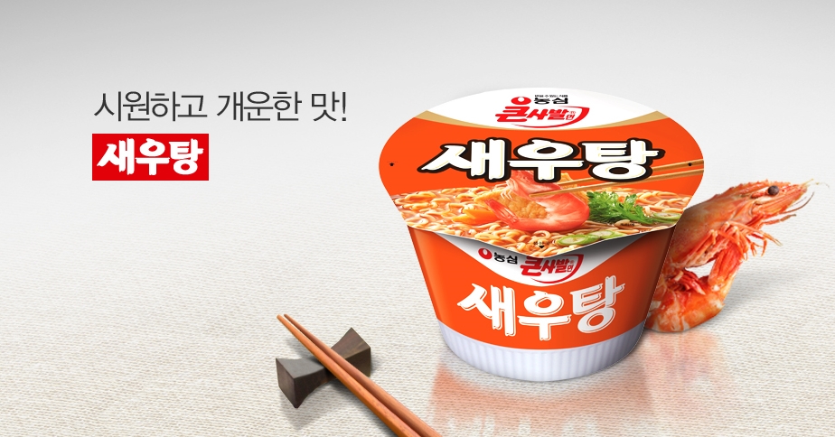 농심 새우탕면 소컵 6입 라면 컵라면 야식 야식라면 야식컵라면 맛있는라면 맛있는컵라면 맛있는야식 간편식