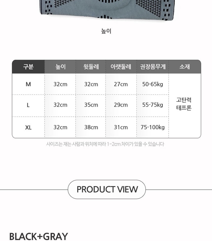 무릎보호,무릎토시