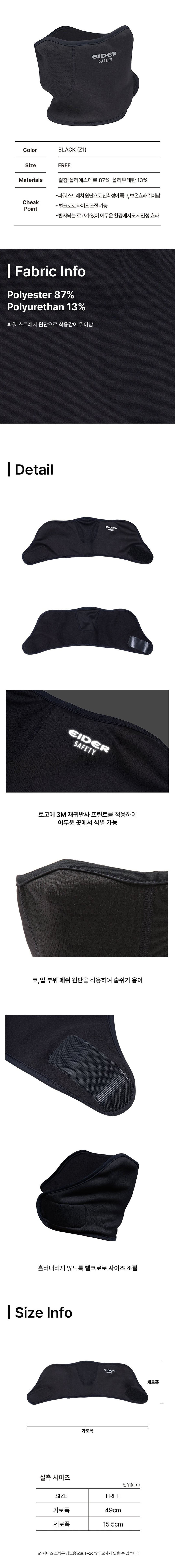 레저용넥워머,방한토시,기모토시,퍼토시,겨울스카프,겨울용품,목토시,자외선차단,겨울토시,작업용팔토시,등산용품,멀티스카프