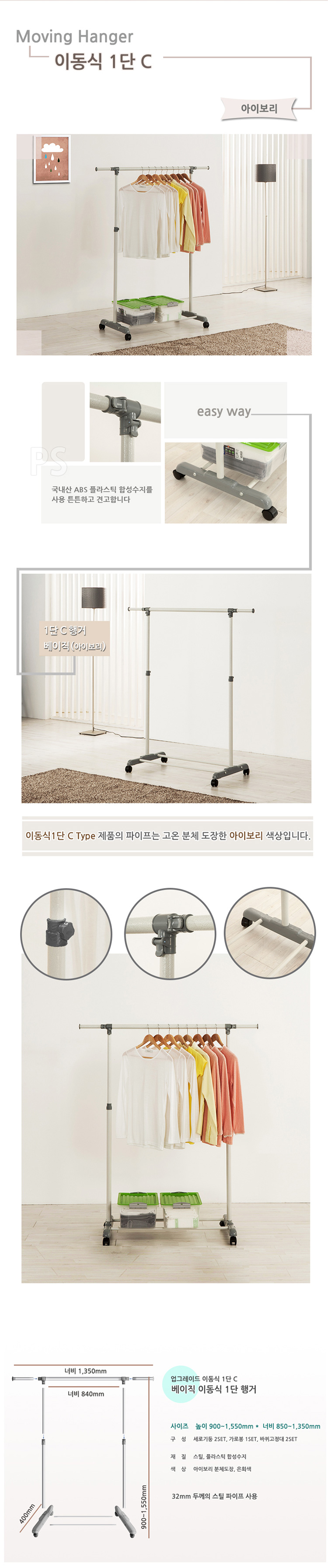 이동식행거,옷걸이,매장용행거,2단행거,와이드행거,매장디스플레이