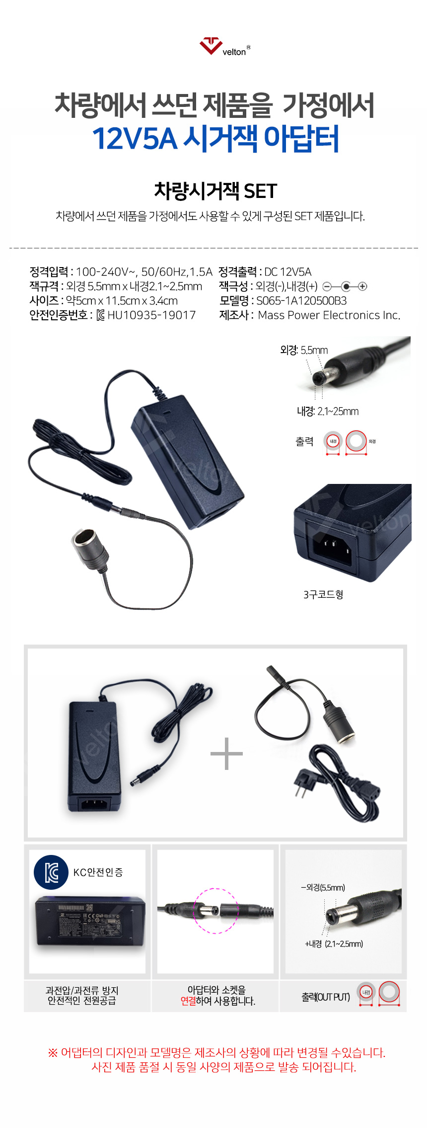 12V5A+시거잭.jpg