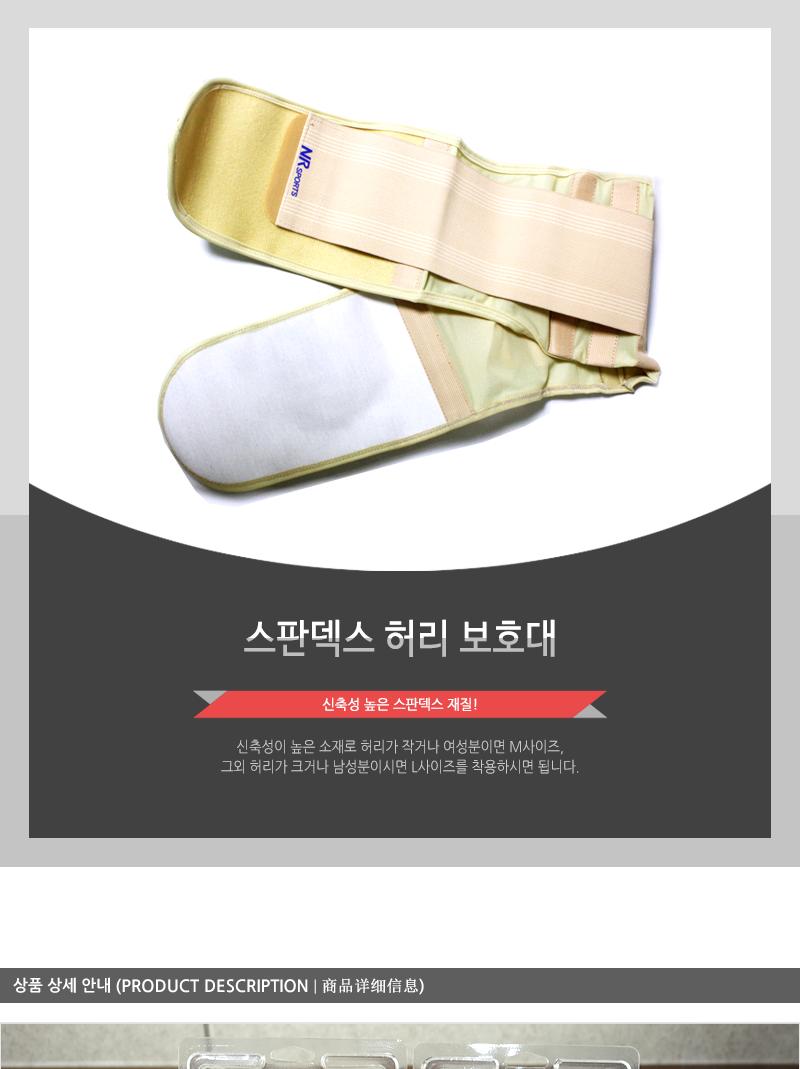 스판허리보호대 헬스허리보호대 허리보호대복대 허리보호대 허리아대 스포츠복대 헬스복대 허리지지대 허리보호벨트