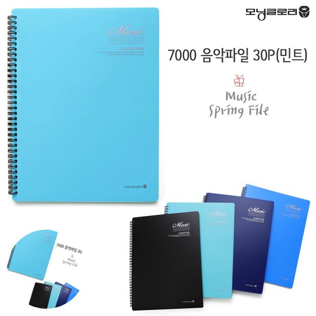 서류파일 서류홀더 음악파일 30P 민트