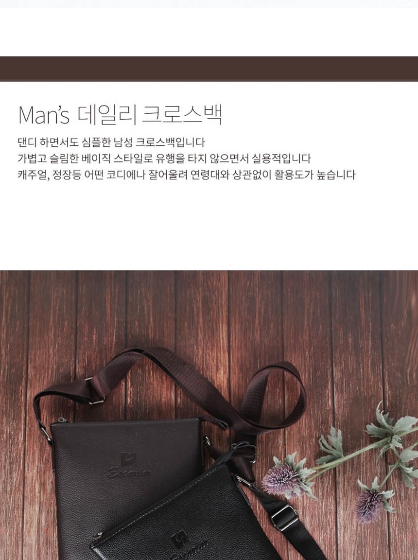 남자메신저백,슬링백가방,남성크로스백