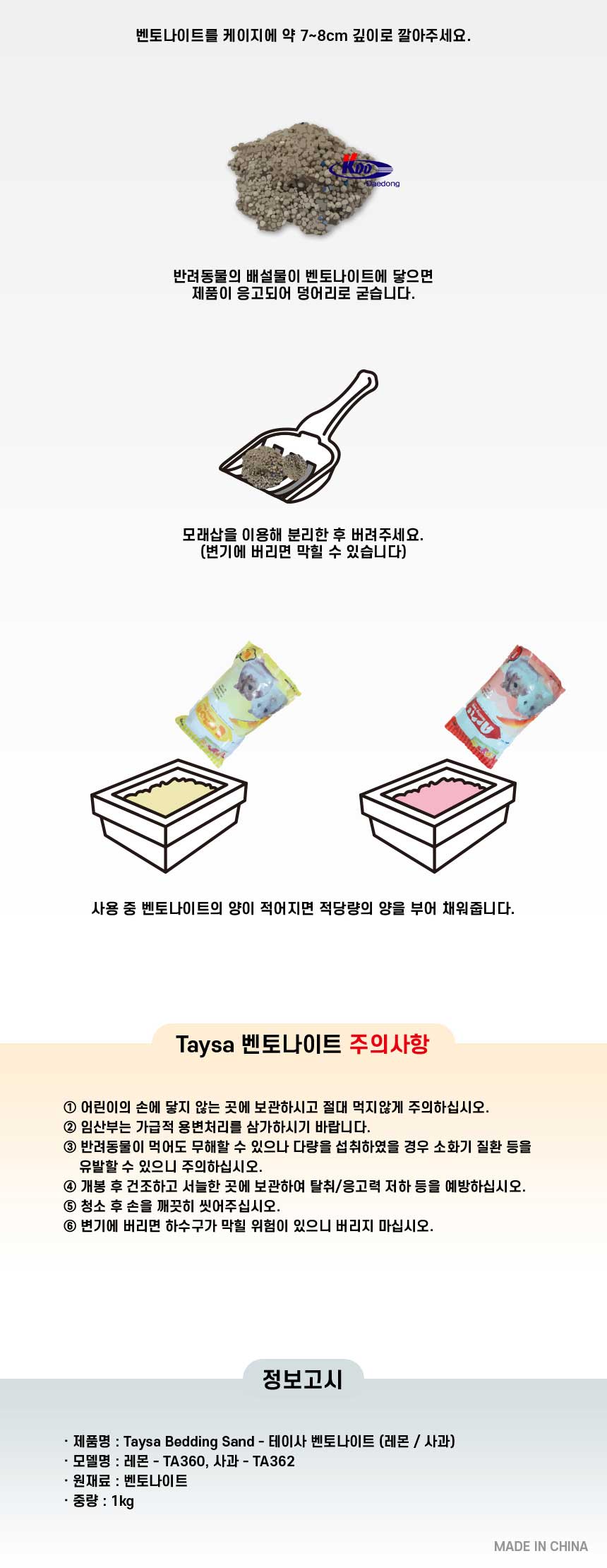 햄스터용품