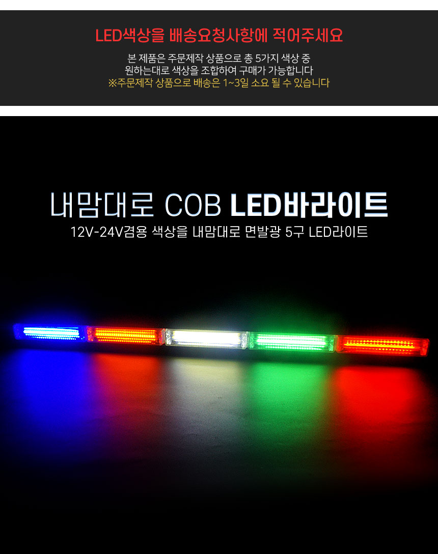 LED써치라이트