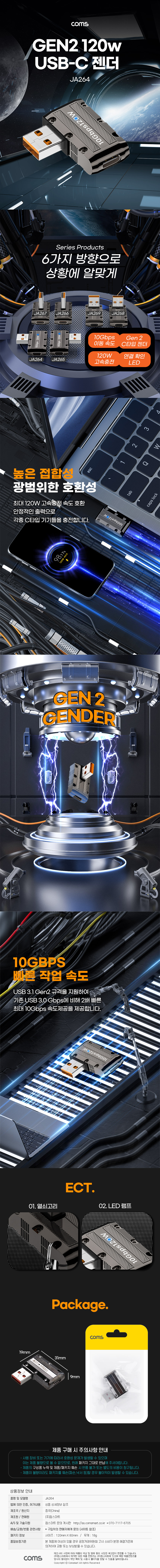 USB 3.1 Type C Gen2 변환젠더 C타입 F to USB 3.0 M 10Gbps 고속전송 120W 좌우 꺾임