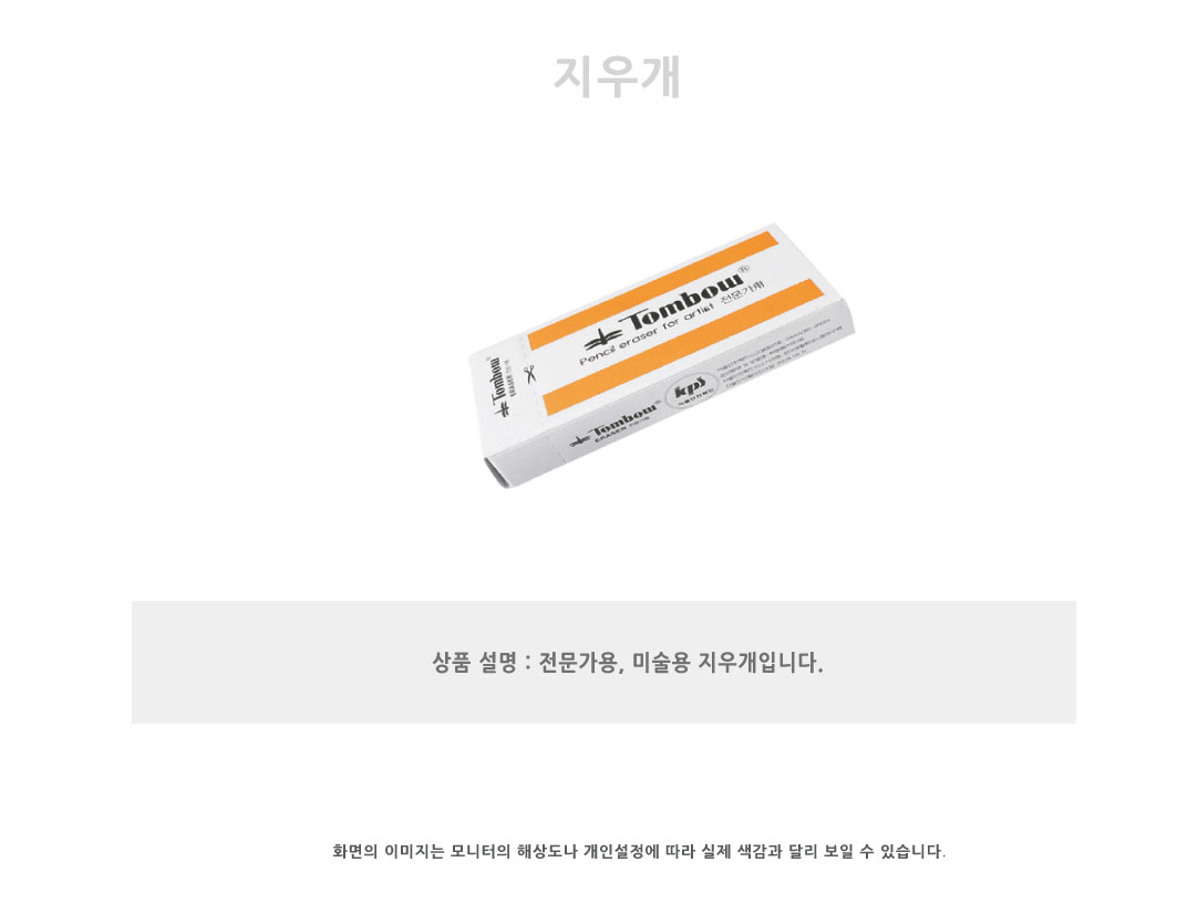 상품 상세 이미지