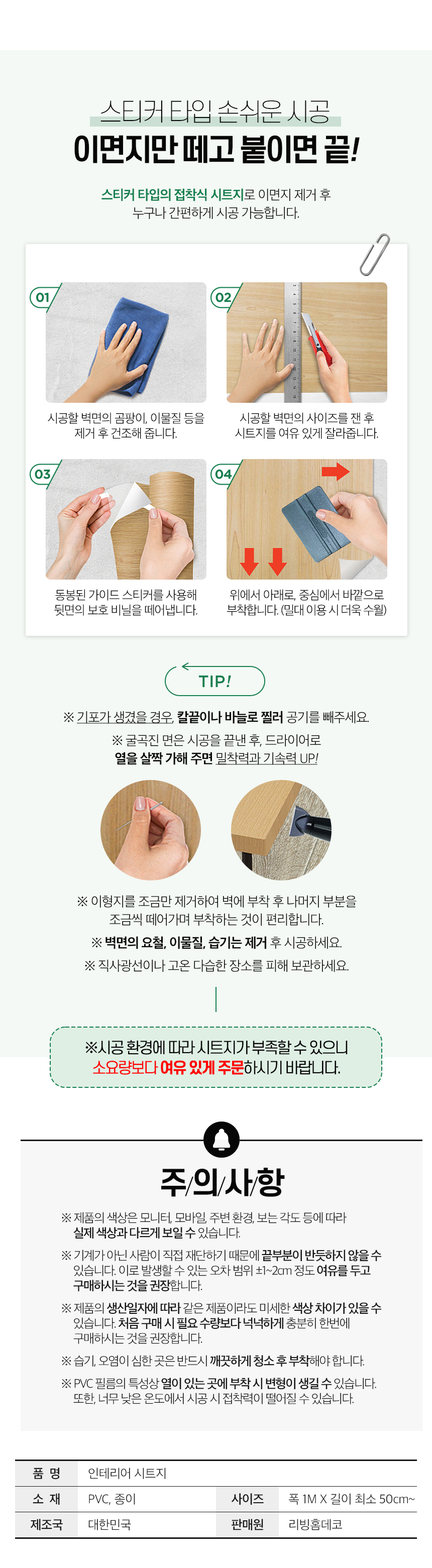 상품 상세 이미지