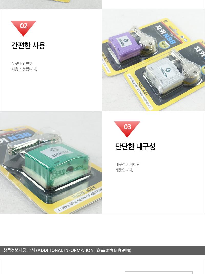 자커철판(브리스타)N38 - 2EA 좌물쇠 자물쇠 자물쇠열쇠 보조열쇠 안전열쇠 미니좌물쇠 소형자물쇠 현관보조열쇠 대문자물쇠 현관자물쇠 옷장열쇠 스텐열쇠
