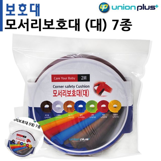 아기모서리보호대 식탁모서리보호대 모서리보호대 대 2M 7종