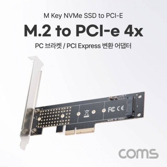 어댑터 NVMe PCI 변환 M 4X Express 2 KEY E to pc악