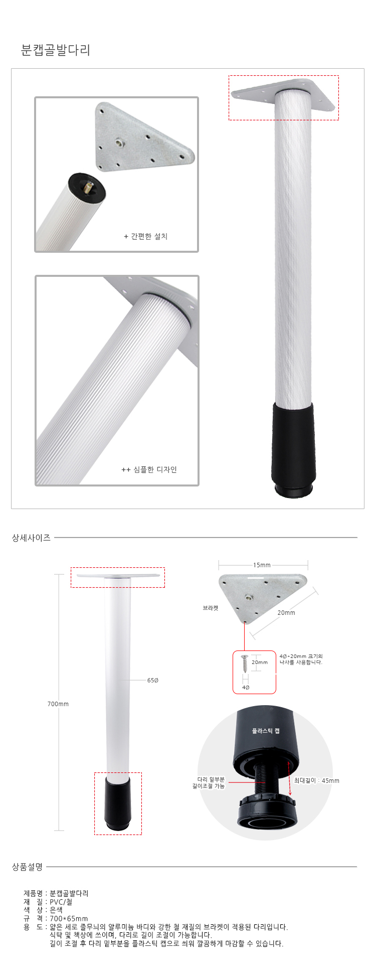 목재,골발,테이블다리,유리문,원목다리,나무합판,철제다리,이사자재,자동중문,오픈스티커,원형테이블다리,인테리어판넬,가구받침대,접이식선반대,가구조절발,선반브라켓,철물점,나무타일,미닫이레일,선반다리,선반대,선반지지대,원슬라이딩중문,석고보드,반달손잡이,현관중문,거실벽,흡착손잡이,몰딩테이프,철제테이블다리,원목가구다리,철제가구다리,높이조절,골드가구다리,발