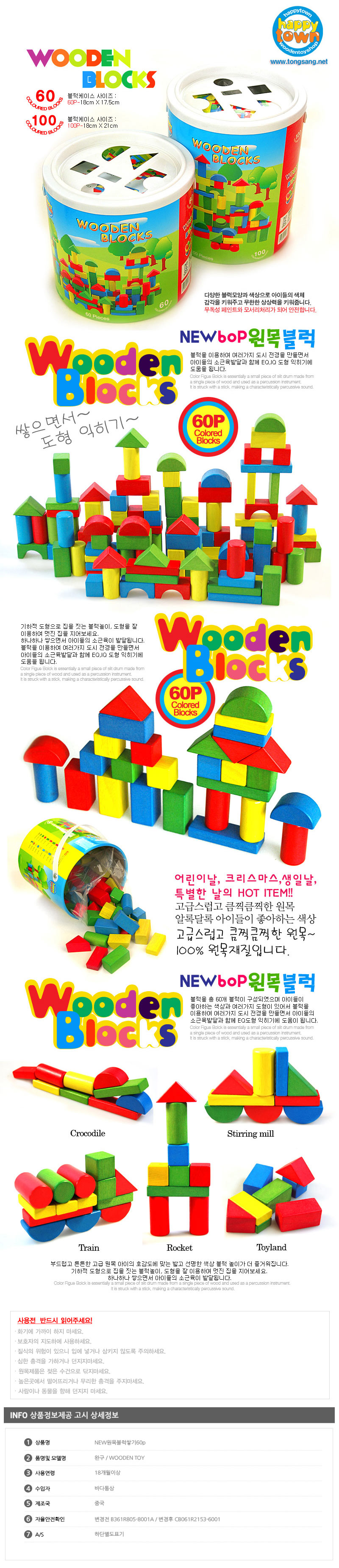 유아블럭,끼우는블럭,창의블럭,도형맞추기,유아교구,블럭만들기,블록쌓기,블럭쌓기,쌓기놀이,블럭장난감,장난감,블록놀이,유아블럭놀이,블럭놀이,블록,블럭,창의성교구,어린이장난감,블럭종류,어린이블럭,창의블록,유아블록,블럭퍼즐,블록장난감,유아용블럭,창의놀이,조립블럭,어린이집 장난감