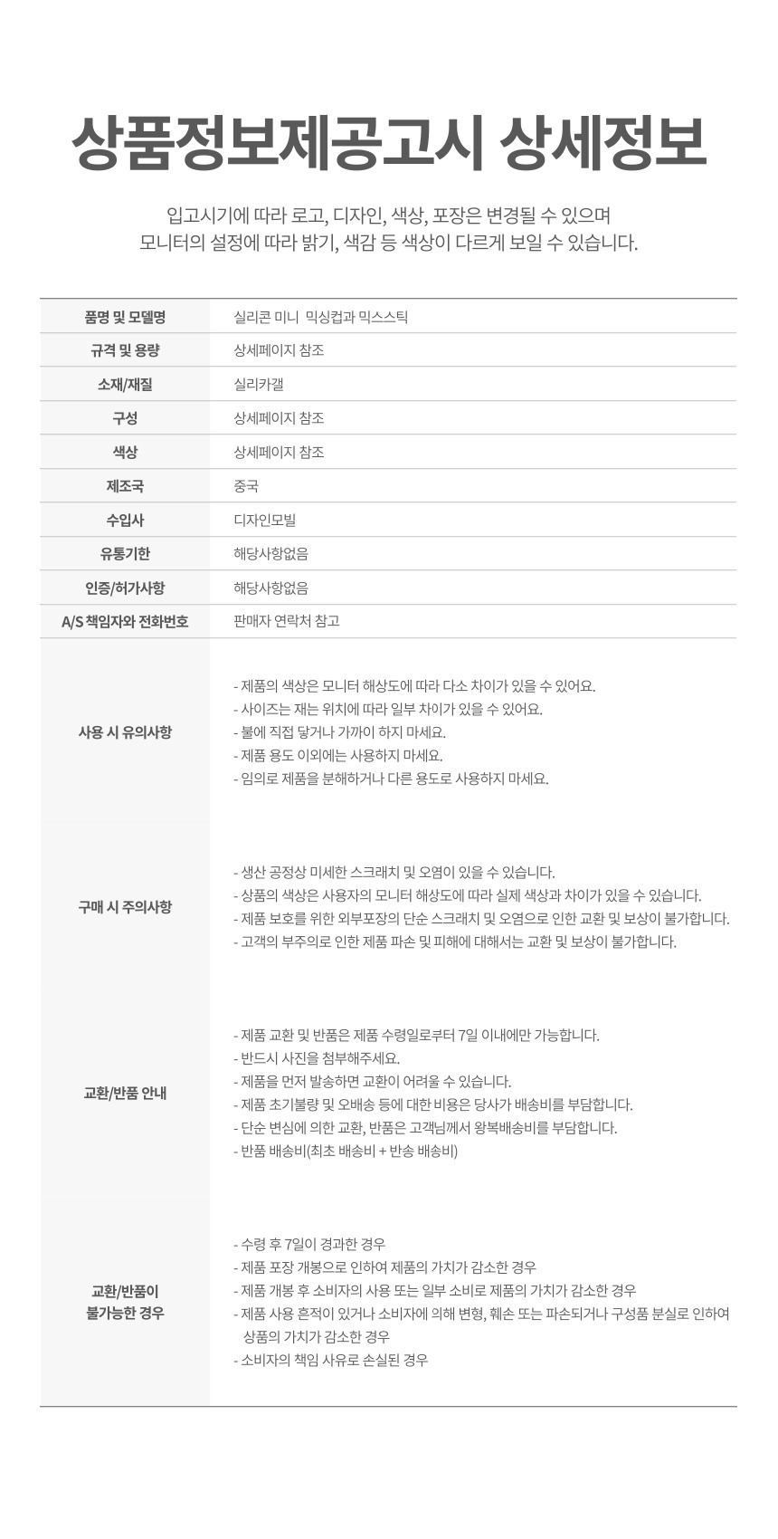 상품 상세 이미지