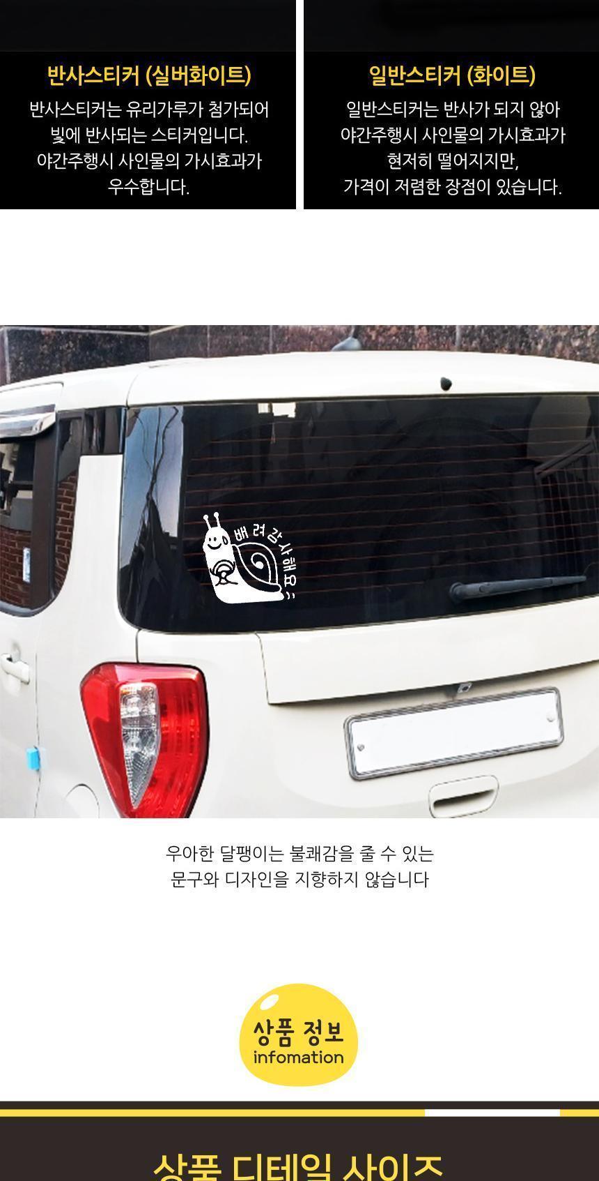 귀여운 초보운전 자동차스티커 배려 감사해용 스티커 자동차스티커 자동차꾸미기 차량용스티커 차량꾸미기 익스테리어 익스테리어용품 차스티커 운전스티커 알림스티커