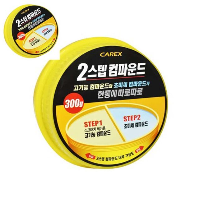 2스텝 컴 300g 흠집제거제 흠집제거 차량흠집제거 차량기스제거