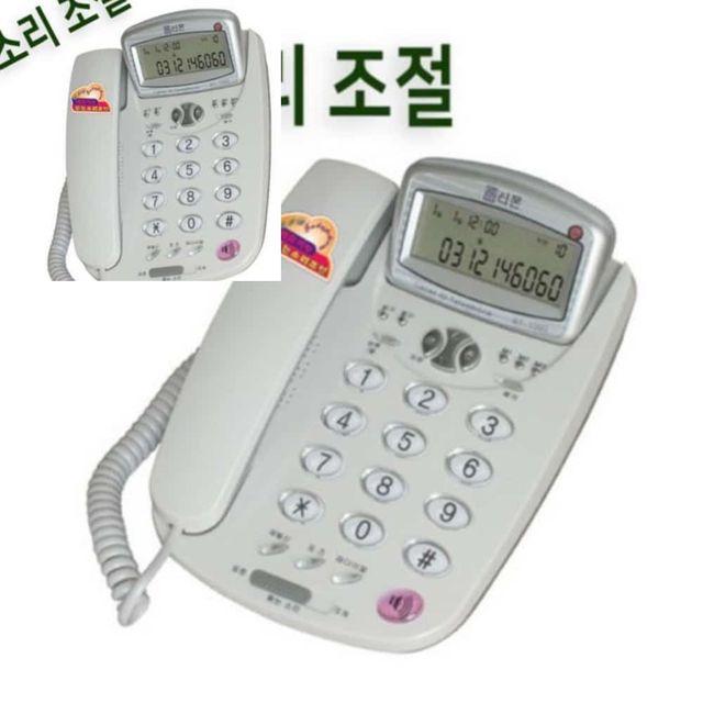 발신자표시 전화기 알티폰 사무실전화 유선전화기 업무용전화기 사무실전화기