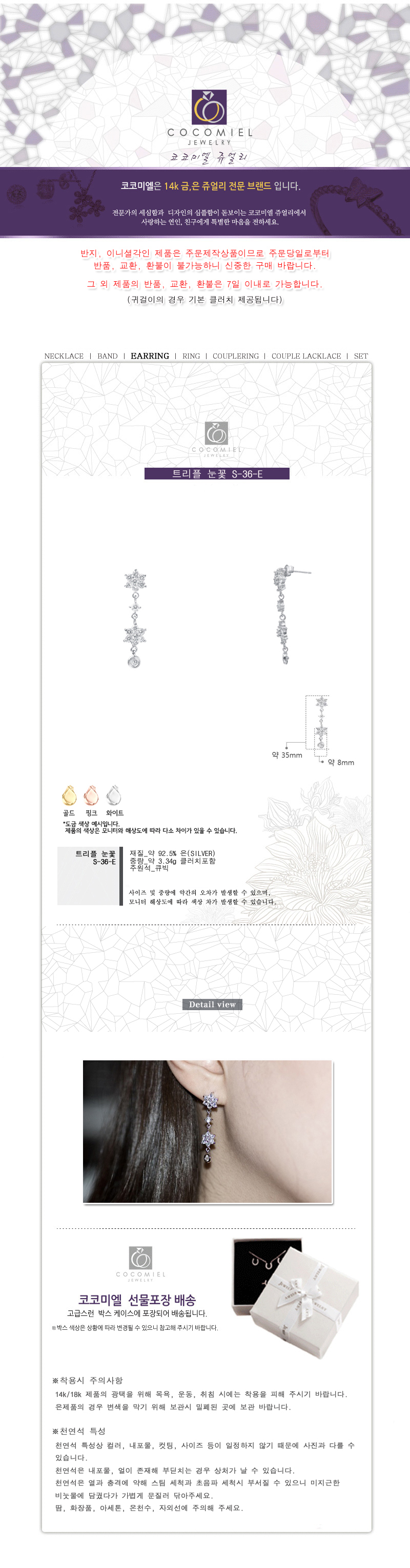 상품 상세 이미지
