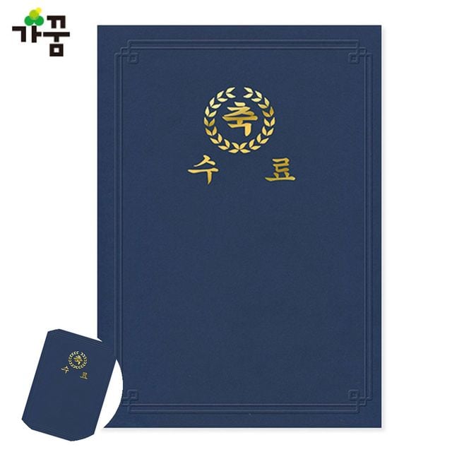 졸업장케이스 계약서케이스 졸업장 종이 바인더 머메이드 수료 곤색 10매입