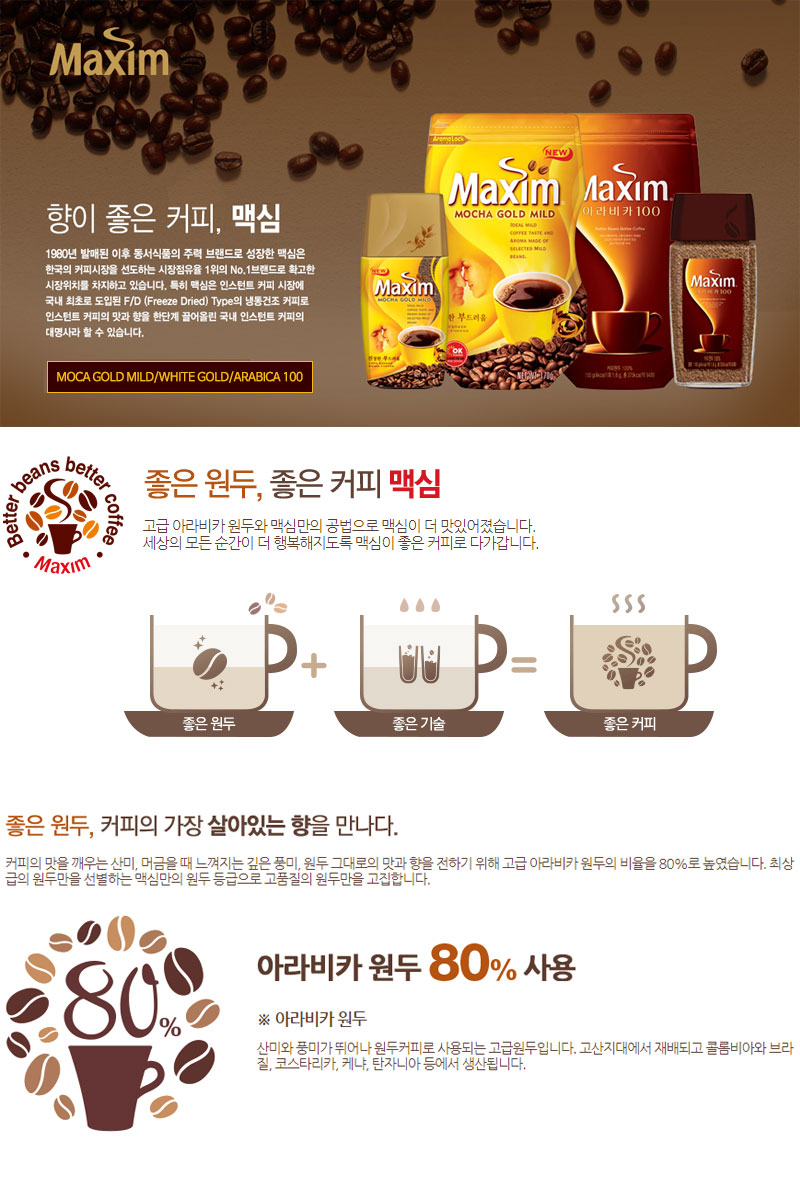 맥심 모카골드 마일드(블랙커피) 100Tx1개+워터보틀 커피 스틱커피 커피스틱 맛있는커피 인스턴트커피 인스탄트커피 커피믹스 믹스커피 사무실커피