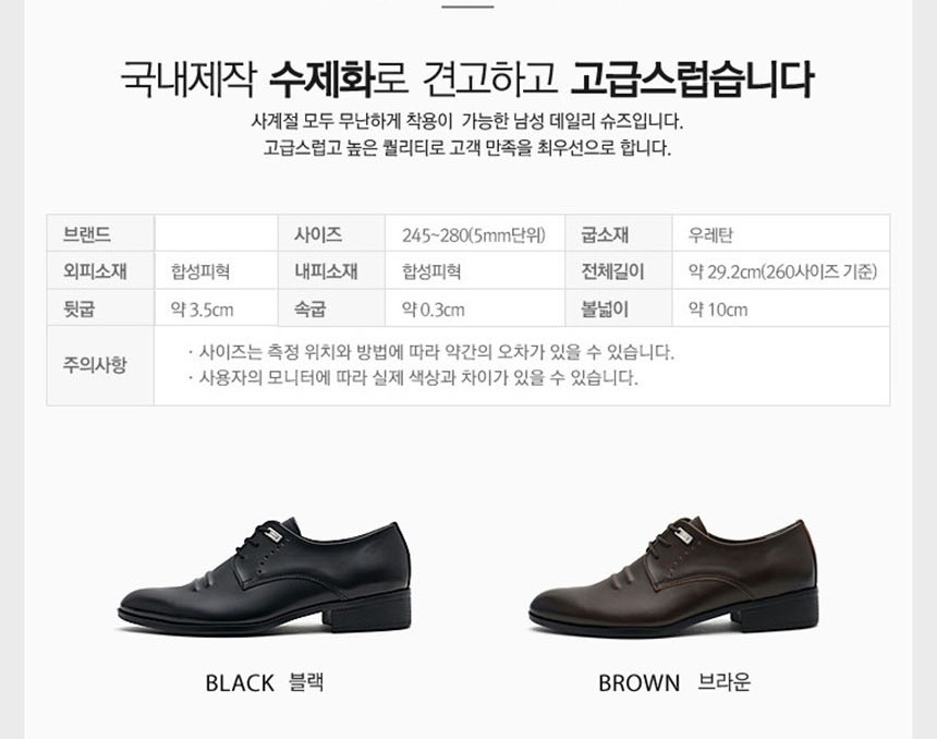남성정장구두,정장구두