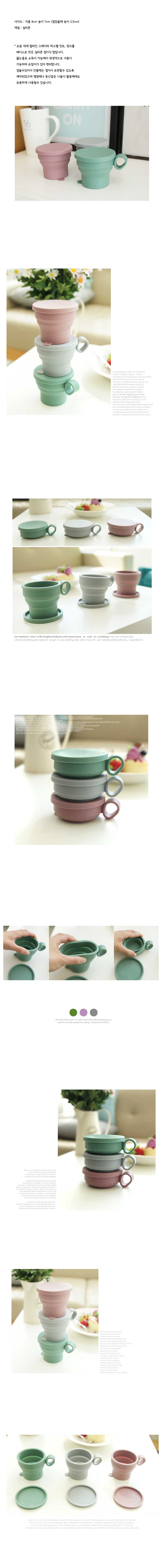 컵 접이식컵 실리콘컵 실리콘접이식컵 실리콘컵