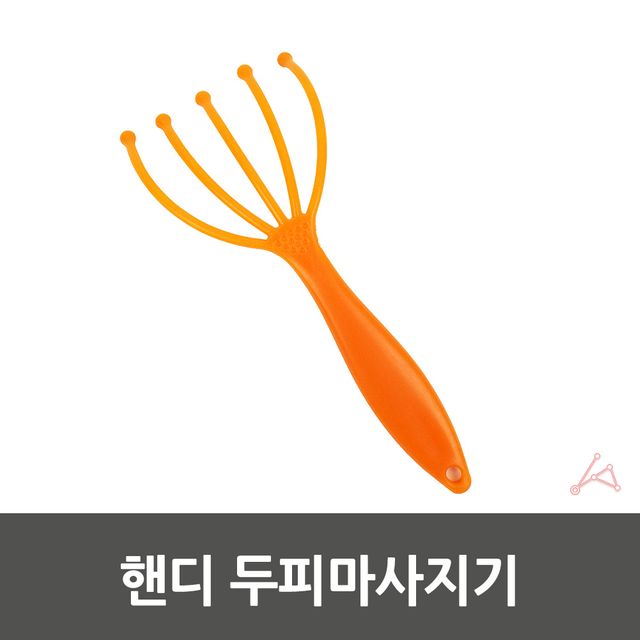 핸디 두피마사지기 두피브러쉬 머리마사지기 - 이미지 5