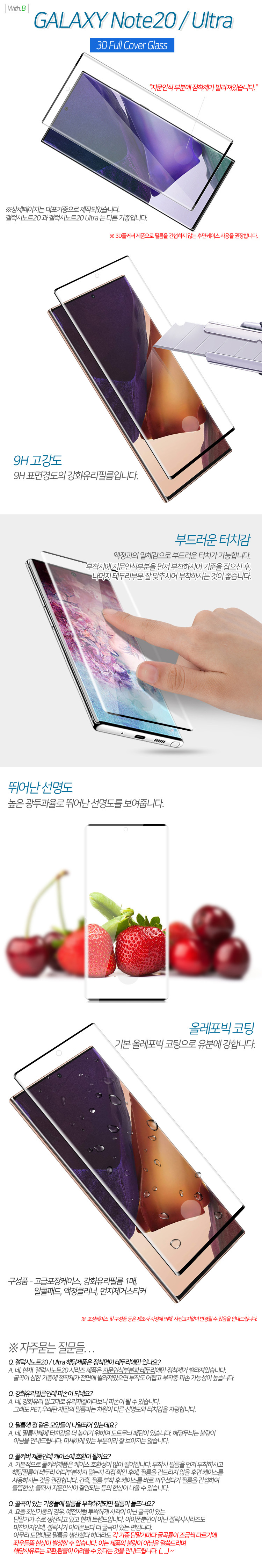 강화유리필름