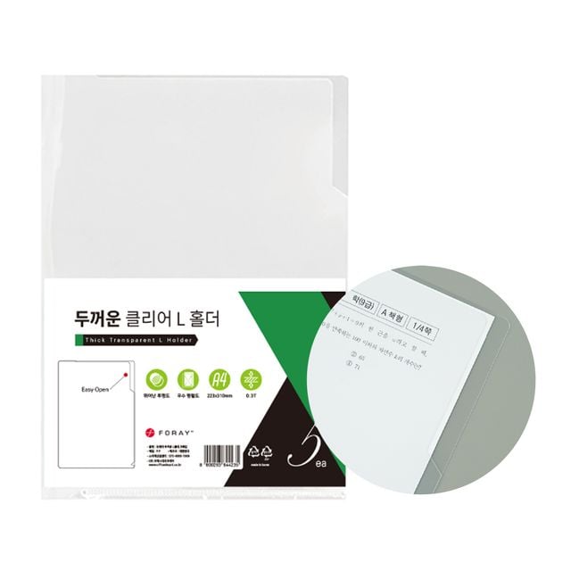 L홀더 투명 5개입 투명L홀더 A4홀더
