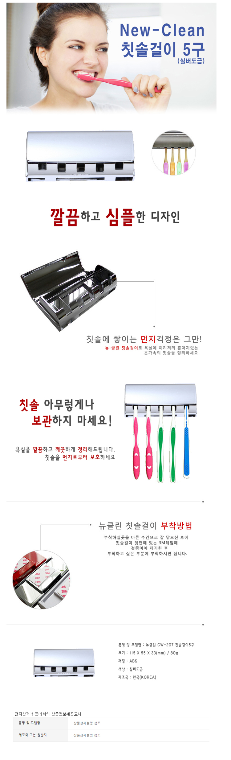 욕실용품, 칫솔꽂이,칫솔 걸이,자동치약짜기,칫솔용품,칫속거치대,치약거치대

