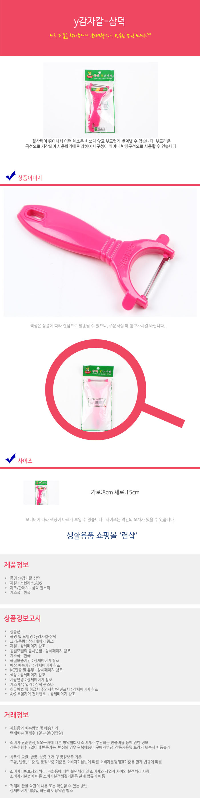 상품 상세 이미지