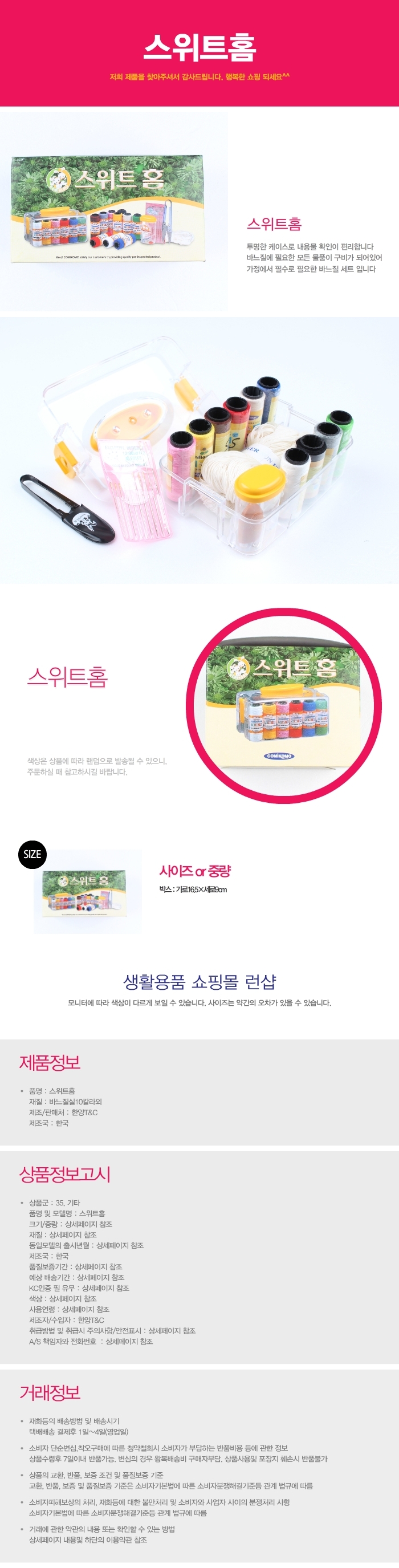 상품 상세 이미지
