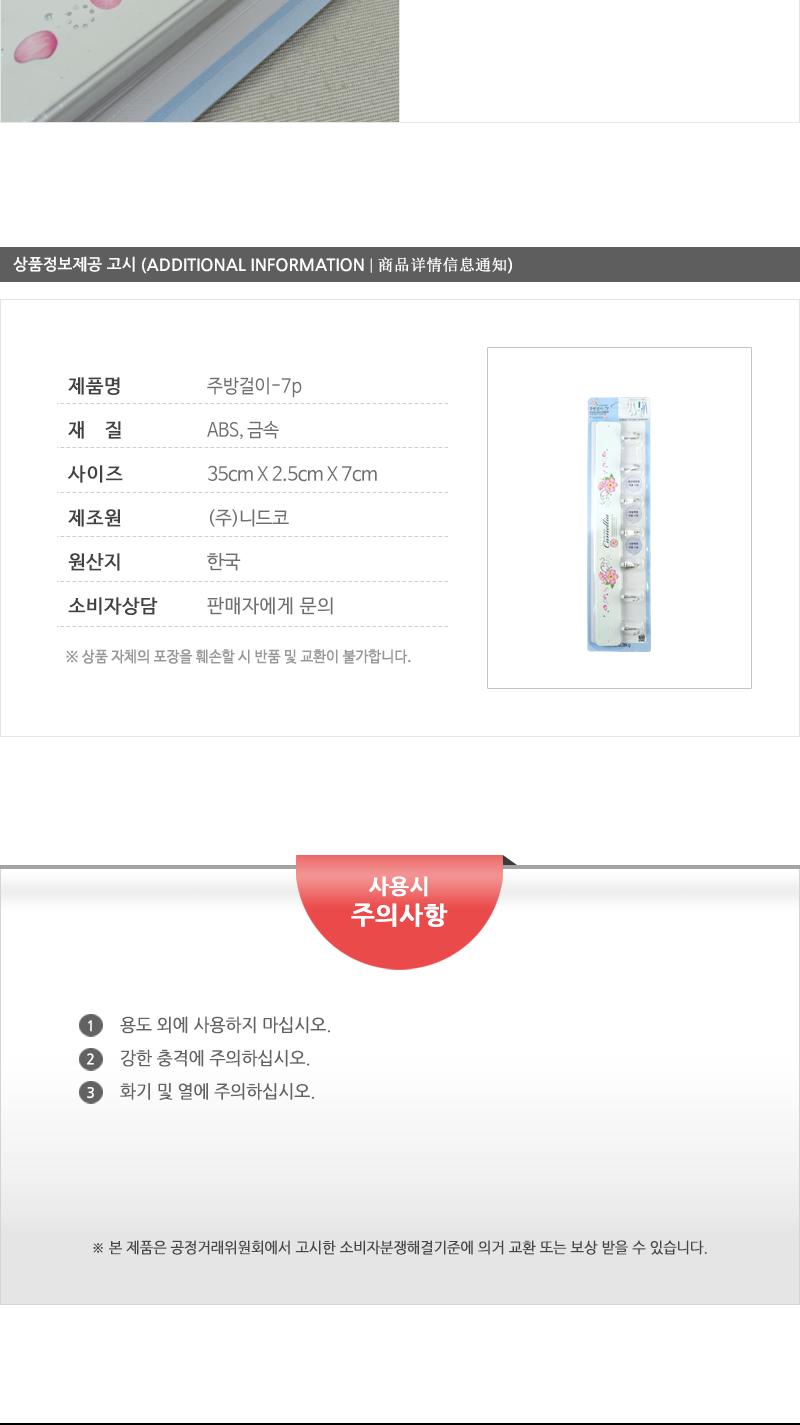 뉴카 주방걸이 컵걸이 주방걸이 다용도걸이 소품걸이 수납걸이 벽걸이행거 벽걸이고리 고리소품걸이 수세미걸이 행주걸이