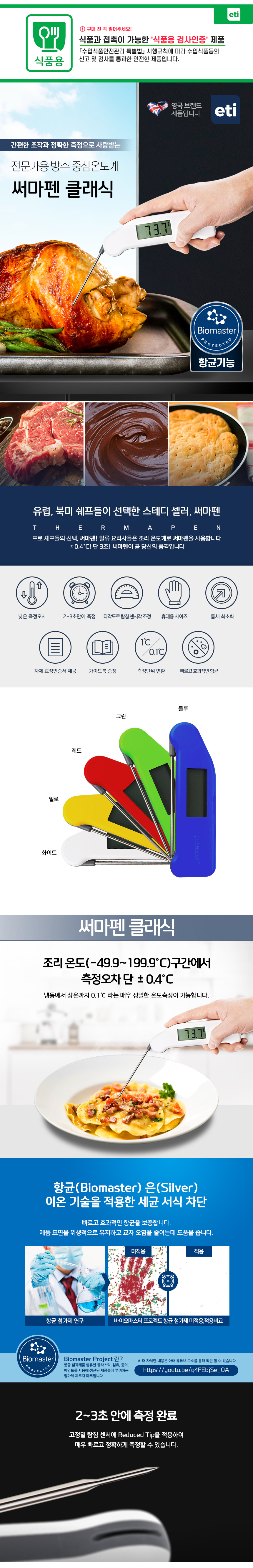 써마펜_01.jpg