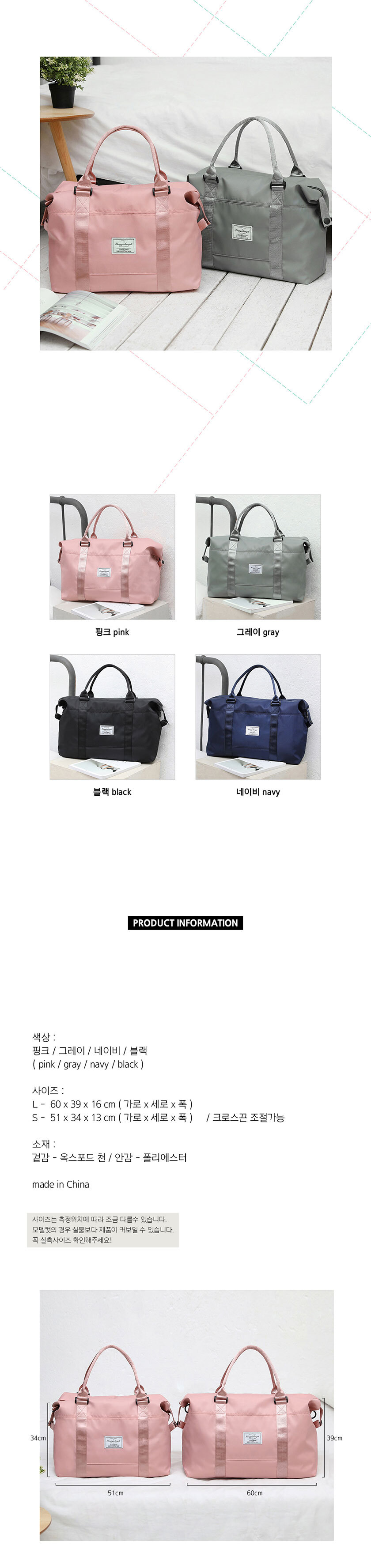 여행가방,여행용보스턴백,캐리어보조가방,여행보스턴백,스포츠빅백,빅백,짐가방,숄더백,크로스백,운동용가방