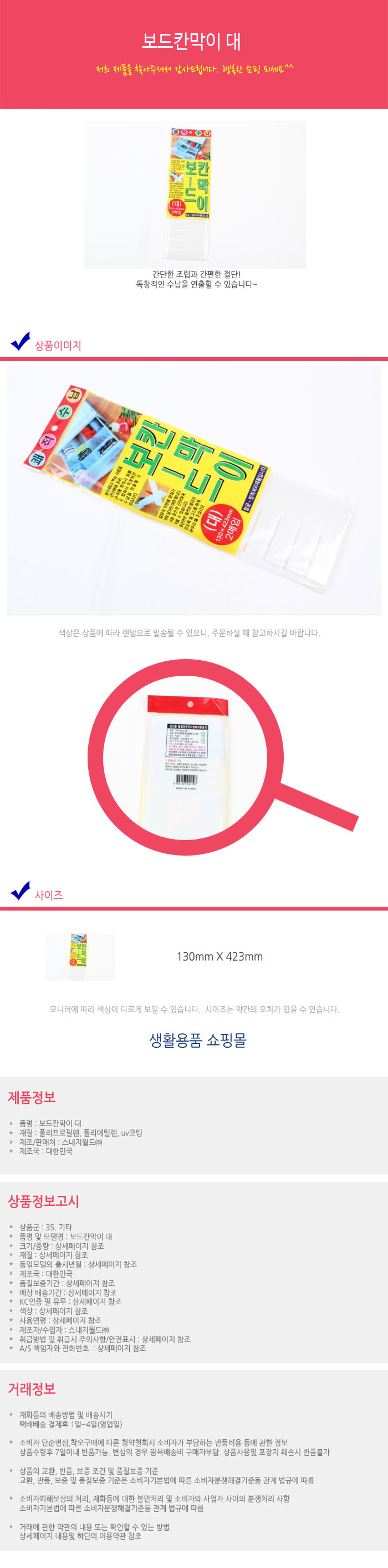 상품 상세 이미지