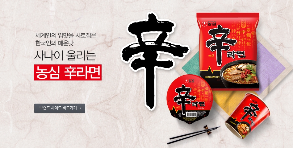 신라면 120gx20봉지 라면 맛있는라면 봉지라면 야식 간편요리 간단요리 자취생라면 맛있는봉지라면
