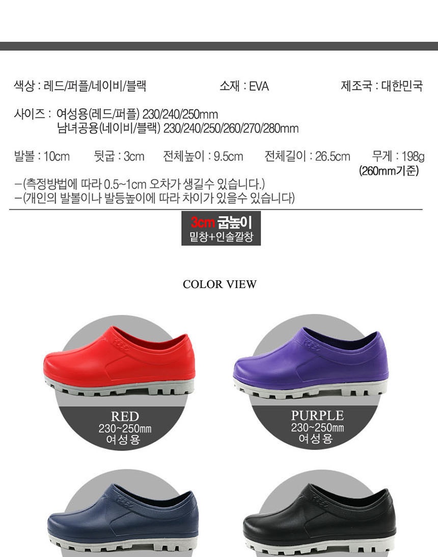 식당신발