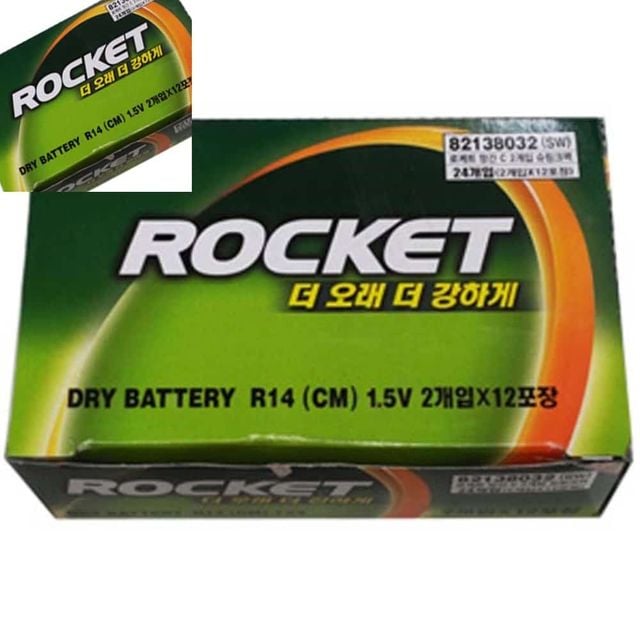 로케트CM2 2Px12개입 건전지 대형건전지 망간건전지 1회용건전지