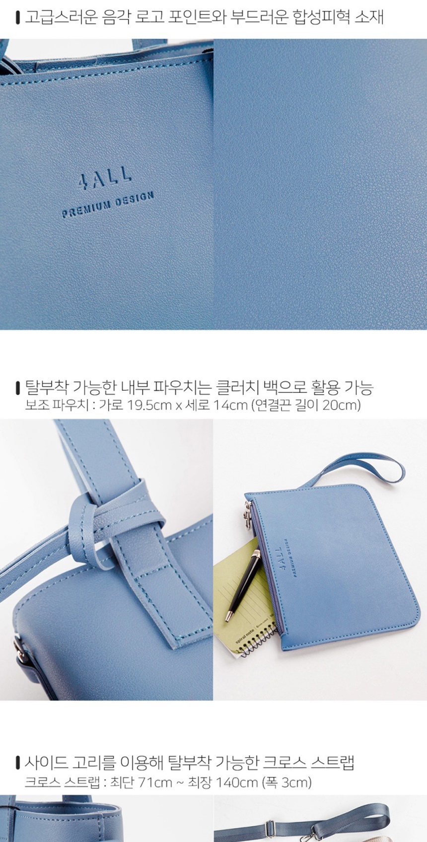 대학생쇼퍼백